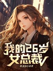 我的絕色護士女友