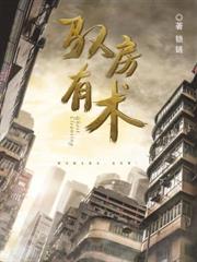 東北邪乎事兒