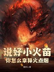 邀演無用的丈夫，我靠破防成頂流