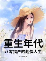 神眼：撿漏極品玻璃種，女總裁饞壞了！
