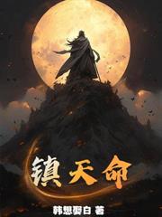 葬神淵
