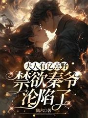 首輔大人請自重，這一世是我不要你了