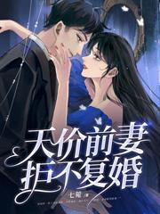 不複合，別下跪，前妻已高嫁