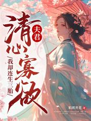 渣爹殺妻滅女？重生斷親，全族祭天