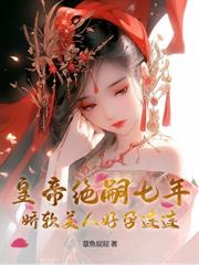 搬空家產！資本家小姐隨軍東北