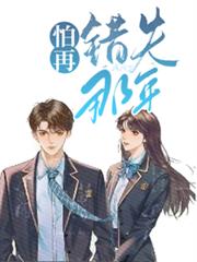 被迫與校草做情侶