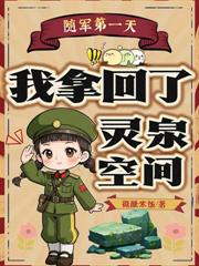 斷親後，資本家大小姐帶娃尋夫