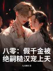 重回渣夫假死時，老太君殺瘋了