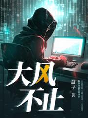 宮女好孕嬌媚，絕嗣帝王送鳳位