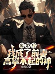 全民：轉職按摩師，清冷校花求加鍾