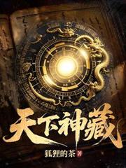 全球警報！SSSSS級仙尊歸來