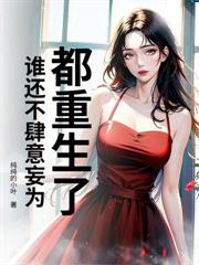 八十而立