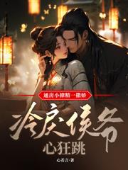 看到彈幕後，我爬了皇帝的床