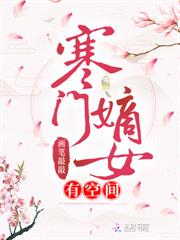 掌中雀！惹上瘋批權臣逃不掉