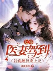 重生八零，假千金拋家棄子去隨軍