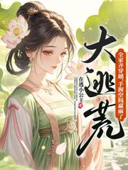 資本家小姐絕嗣？搬家產隨軍後胎胎多寶