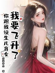離婚後，我權勢滔天，你哭什麼