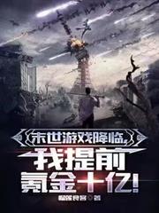 末日倒計時，龍國飽和式備戰！