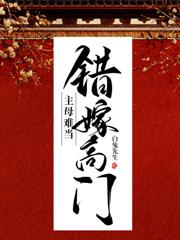 想吃絕戶？看到彈幕後我端了伯爵府