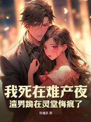 喪子時你冷笑，我二婚現場卻跪哭