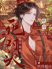 死對頭吻得越狠，哄得越凶
