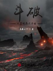 斗羅V：武魂殿的長生者