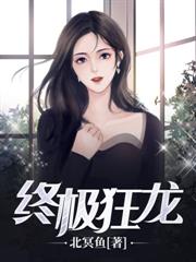 空姐愛上我