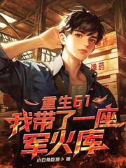 校花你幹嘛？你的心聲別太反差！