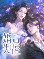 誘哄，假千金被禁慾商總拉去領證了