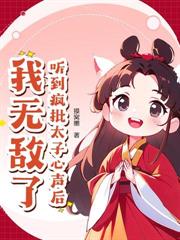 我才不要做病嬌獸夫們的玩具