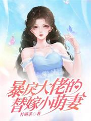 重逢夜，被太子爺親紅溫了
