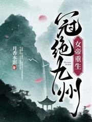 彈幕護體！修真界大佬爭著強寵她！