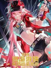 超神：巡海遊俠，開局追殺惡魔