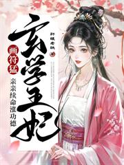 末世大佬穿侯府，滿朝文武團寵她