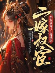 假千金？真錦鯉！哥哥們火葬場了