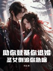 熾天使叛變？反手養成病嬌血族之主