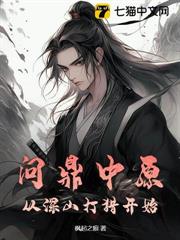醫武雙修，出獄後震驚全球