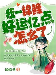 穿到荒年，我只想擺爛，非逼我造反