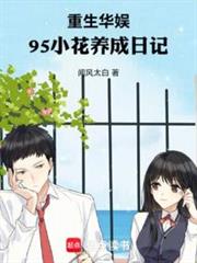 從楊超躍開始的戀愛日常