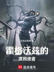 霍格沃茲：血脈傳奇