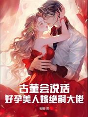 資本家大小姐家屬院帶崽，京少天天哄