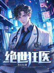 三年封印解除，誰還想當贅婿啊