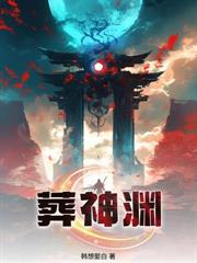 開局天劫？諸天無敵系統啟動