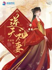 獸世扮神女，狂薅獸人情緒值