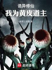 黃皮道主