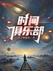 我的夢境聯通三千年後