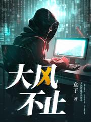 宮女好孕聖體，絕嗣帝王太纏人