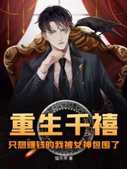 此刻，全球都在等我復活