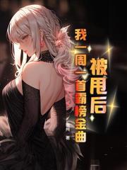 上錯婚車，錯娶千億女總裁