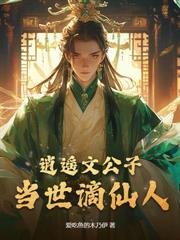 九龍奪嫡：我每天能召喚一個歷史人物